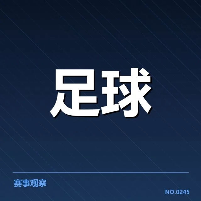 澳大利亚男足最新锋线调整:锋线配置存在哪些隐忧和挑战