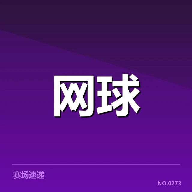 年终总决赛底线对抗:观众心态转变了吗