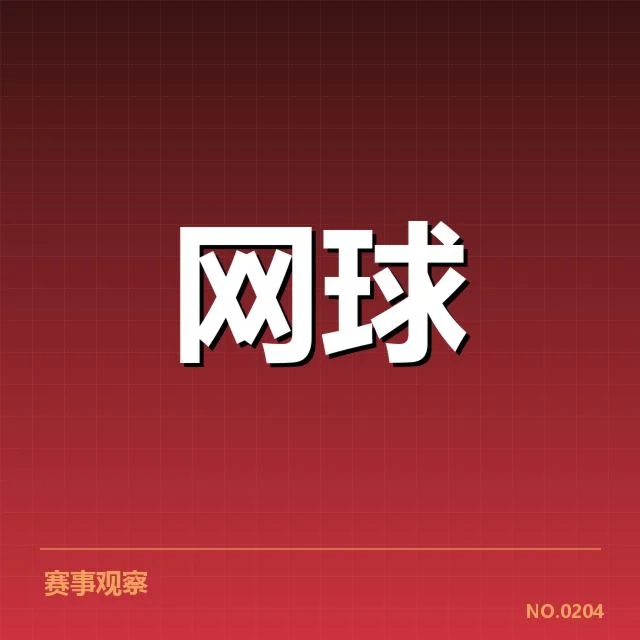 已确认的参与队伍与赛制细节