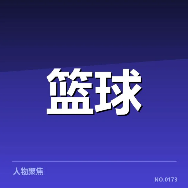 犹他爵士替补席贡献:球队整体实力成疑问