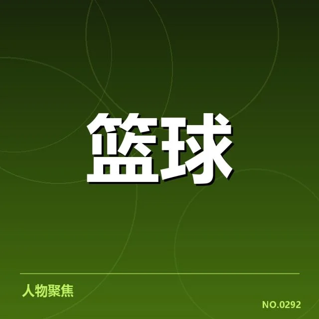 已确认的赛事阵容和赛程安排