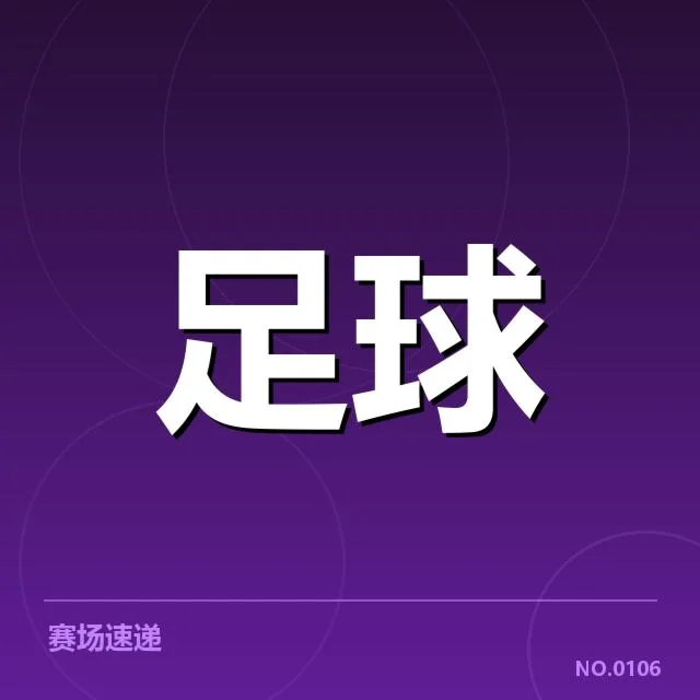 具体确认的伤病名单与赛程影响