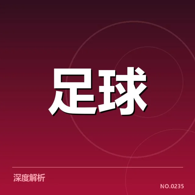 女足亚洲杯直播：赛事转播渠道存在哪些变数