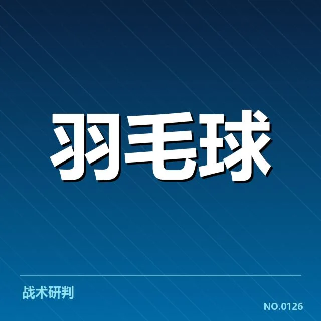 公布的参赛选手与比分数据